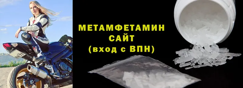 МЕТАМФЕТАМИН Декстрометамфетамин 99.9%  наркотики  Заозёрный 